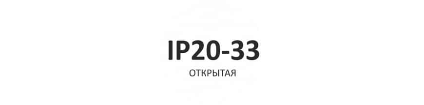 IP20-IP33 открытая RGB лента