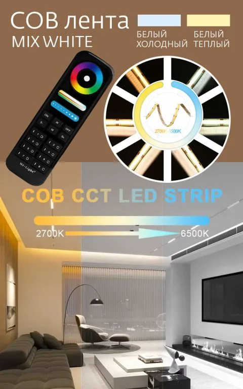 Светодиодная лента COB, 608 кристаллов/метр, 12 В, цвет: белый+теплый, IP33
